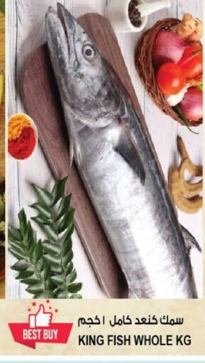 سمك ملكي available at هاشم هايبرماركت in الإمارات العربية المتحدة , الامارات - الشارقة / عجمان