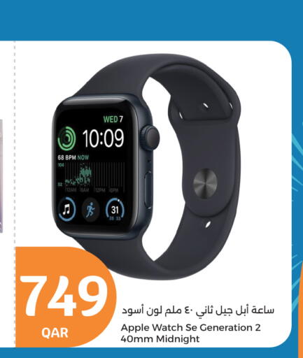 أبل available at سيتي هايبرماركت in قطر - الشمال