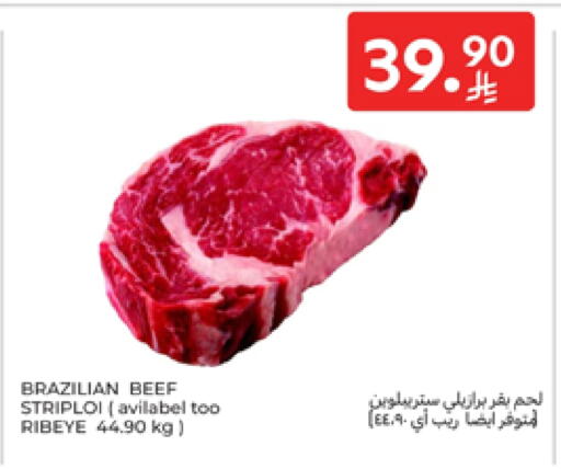 Beef available at Carrefour in KSA, Saudi Arabia, Saudi - Sakaka