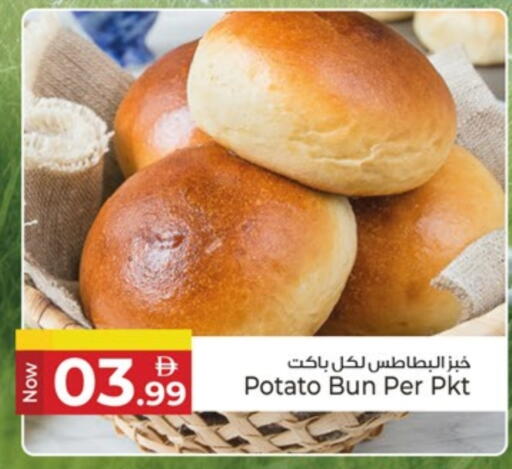 Potato available at كنز هايبرماركت in الإمارات العربية المتحدة , الامارات - الشارقة / عجمان