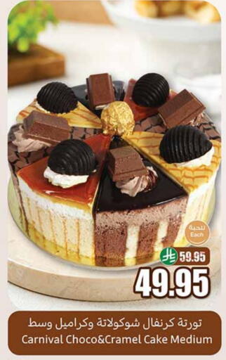 available at Othaim Markets in KSA, Saudi Arabia, Saudi - Khafji