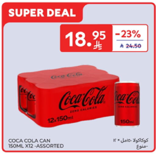 COCA COLA available at Carrefour in KSA, Saudi Arabia, Saudi - Jeddah