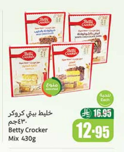 طحين ولوازم خبز in أسواق عبد الله العثيم, المملكة العربية السعودية Offers - المملكة العربية السعودية بيتي كروكر available at أسواق عبد الله العثيم in مملكة العربية السعودية, السعودية, سعودية - الزلفي