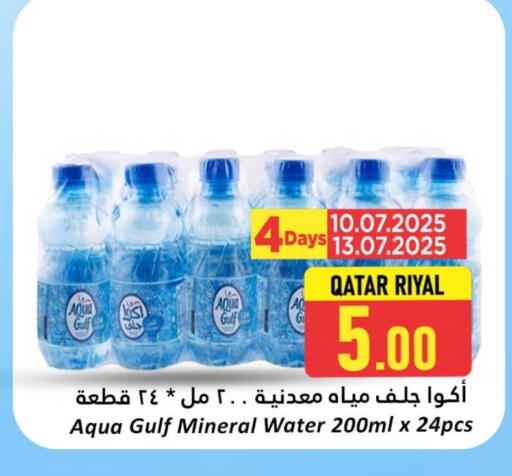 available at Dana Hypermarket in Qatar - Al Wakra