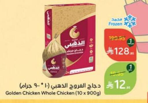 available at Hyper Panda in KSA, Saudi Arabia, Saudi - Najran