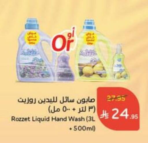 Bath & Body in Hyper Panda, Saudi Arabia Offers - Saudi Arabia available at Hyper Panda in KSA, Saudi Arabia, Saudi - Medina