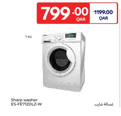 غسالة الملابس available at كارفور in قطر - الريان
