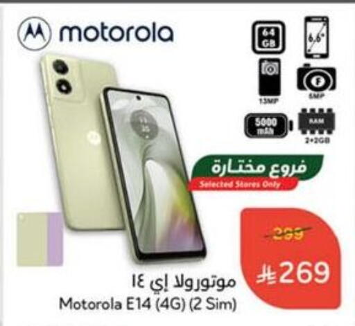 available at Hyper Panda in KSA, Saudi Arabia, Saudi - Jeddah
