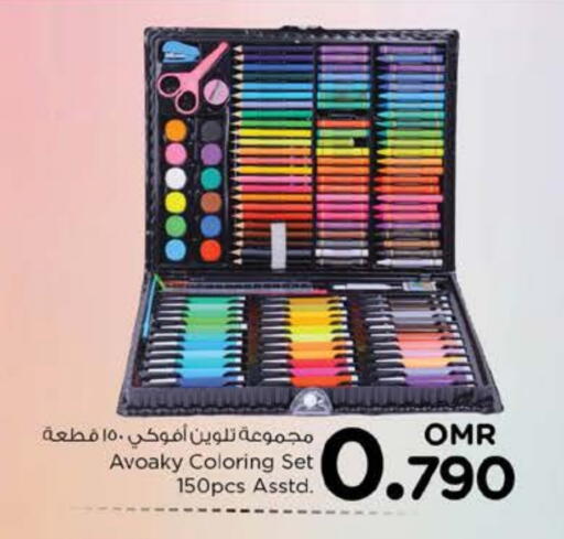 المدرسة و القرطاسية in نستو هايبر ماركت, عُمان Offers - عُمان available at نستو هايبر ماركت in عُمان - مسقط