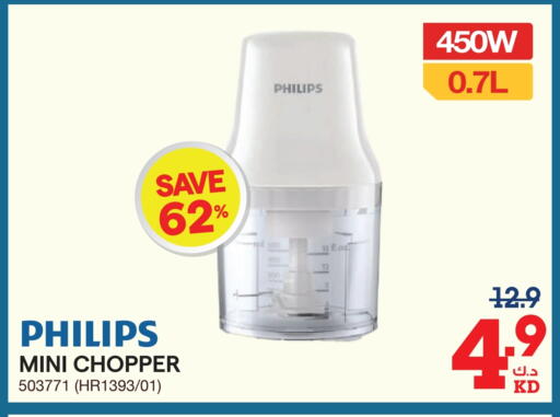 PHILIPS Chopper available at X-Cite in Kuwait - Jahra Governorate