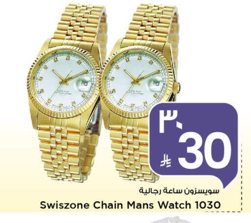 available at Mark & Save in KSA, Saudi Arabia, Saudi - Al Khobar