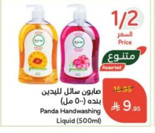 available at Hyper Panda in KSA, Saudi Arabia, Saudi - Al Khobar