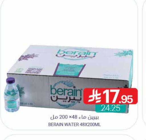 BERAIN available at Muntazah Markets in KSA, Saudi Arabia, Saudi - Qatif