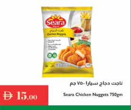 سيارا ناجتس الدجاج available at إسطنبول سوبرماركت in الإمارات العربية المتحدة , الامارات - ٱلْعَيْن‎