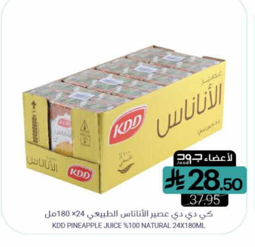 Pineapple available at اسواق المنتزه in مملكة العربية السعودية, السعودية, سعودية - سيهات