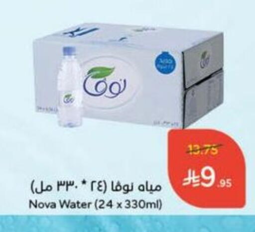 NOVA available at Hyper Panda in KSA, Saudi Arabia, Saudi - Mahayil