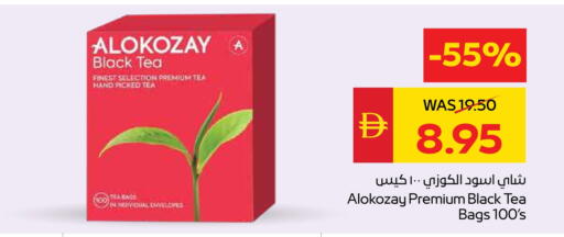 ألوكوزاي أكياس شاي available at سبار هايبرماركت in الإمارات العربية المتحدة , الامارات - أبو ظبي