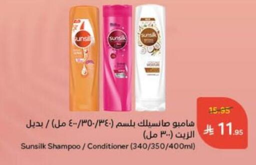 SUNSILK available at Hyper Panda in KSA, Saudi Arabia, Saudi - Riyadh