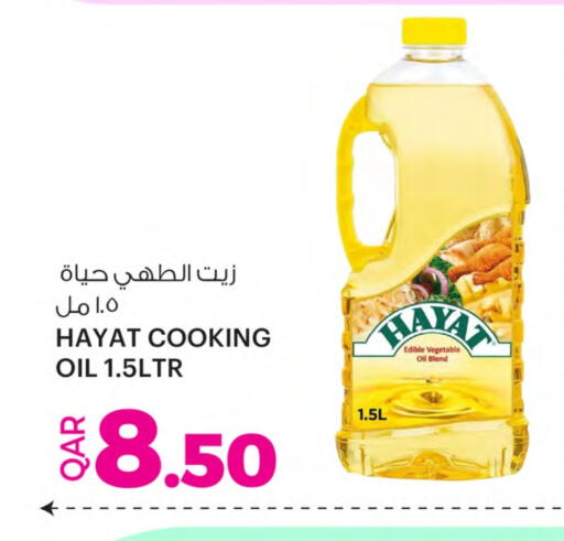 HAYAT Cooking Oil available at Ansar Gallery in Qatar - Doha