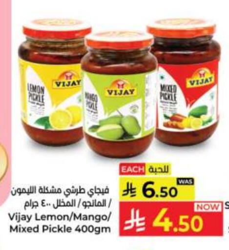 مخلل available at كبايان هايبرماركت in مملكة العربية السعودية, السعودية, سعودية - جدة