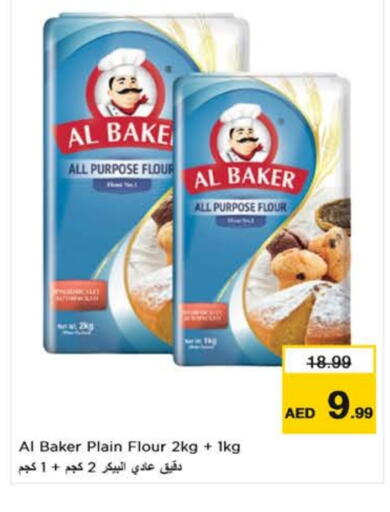 available at نستو هايبرماركت in الإمارات العربية المتحدة , الامارات - ٱلْعَيْن‎