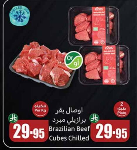 Beef available at Othaim Markets in KSA, Saudi Arabia, Saudi - Sakaka