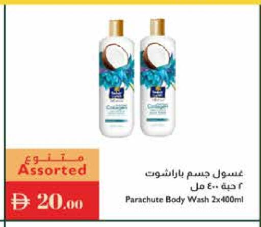 باراشوت available at إسطنبول سوبرماركت in الإمارات العربية المتحدة , الامارات - رَأْس ٱلْخَيْمَة
