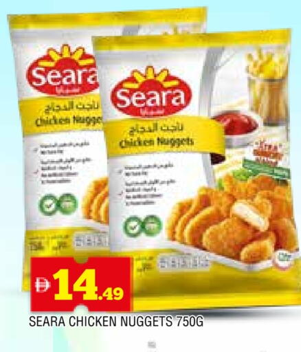 سيارا ناجتس الدجاج available at المدينة in الإمارات العربية المتحدة , الامارات - الشارقة / عجمان