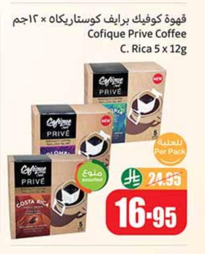 قهوة available at أسواق عبد الله العثيم in مملكة العربية السعودية, السعودية, سعودية - سكاكا