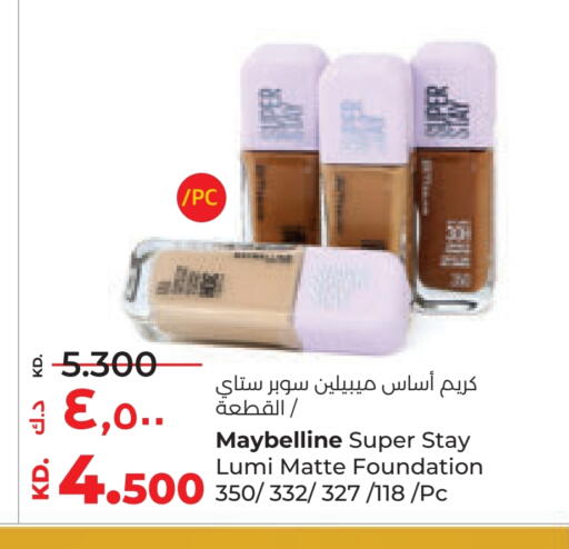 available at Lulu Hypermarket  in Kuwait - Kuwait City