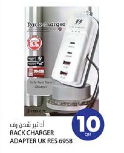 Charger available at Grand Hypermarket in Qatar - Al Daayen