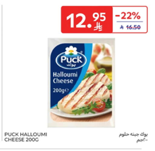 PUCK Halloumi available at Carrefour in KSA, Saudi Arabia, Saudi - Riyadh