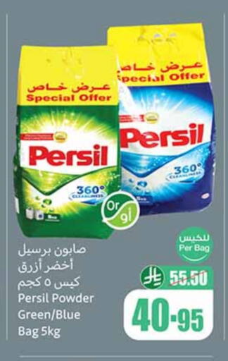 PERSIL Detergent available at Othaim Markets in KSA, Saudi Arabia, Saudi - Jubail