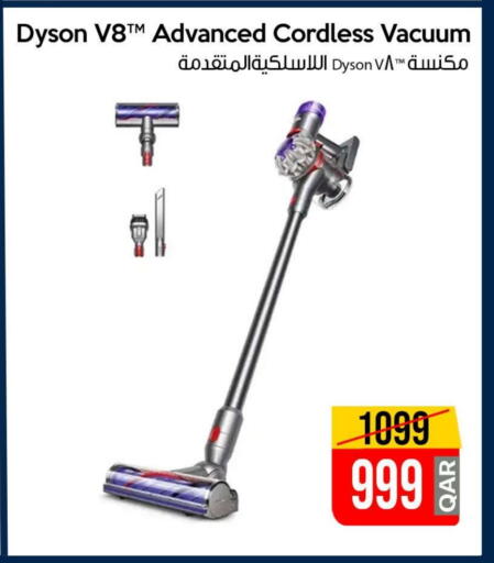 دايسون available at آي كونكت in قطر - الشحانية