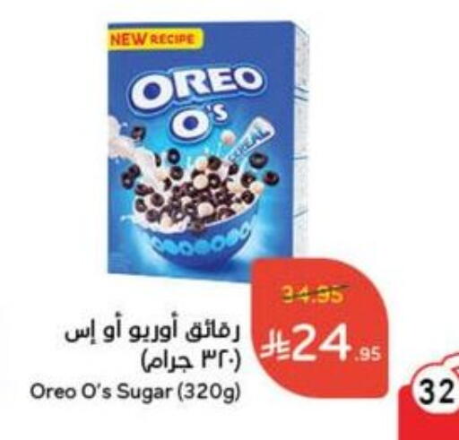 Cereals & Bars in Hyper Panda, Saudi Arabia Offers - Saudi Arabia available at Hyper Panda in KSA, Saudi Arabia, Saudi - Wadi ad Dawasir