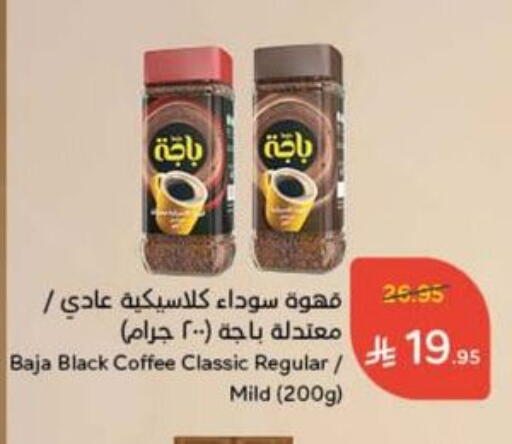 BAJA Coffee available at Hyper Panda in KSA, Saudi Arabia, Saudi - Al-Kharj
