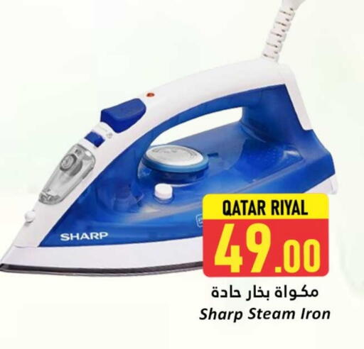 available at دانة هايبرماركت in قطر - الشحانية