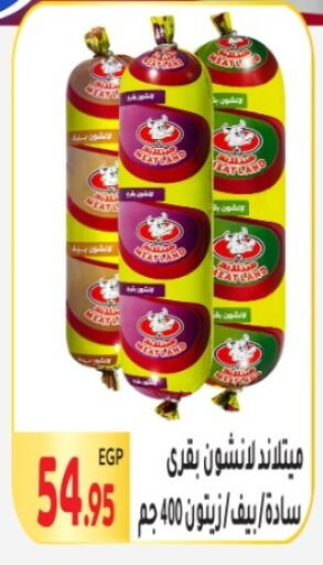available at El Mahallawy Market  in Egypt - Cairo