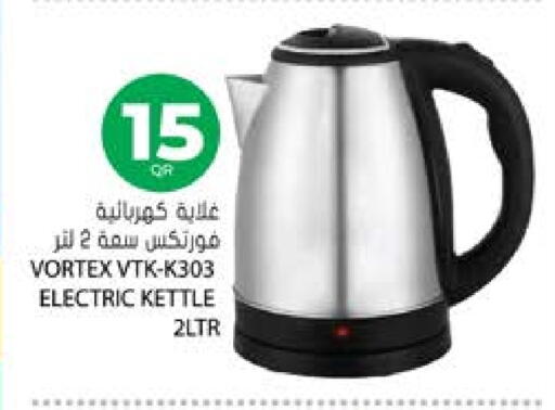 Kettle available at Grand Hypermarket in Qatar - Al Daayen