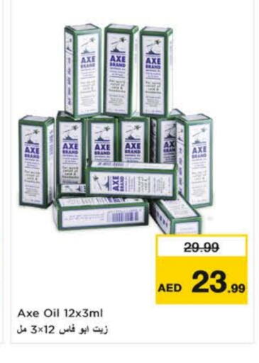 الرعاىة بالصحية in نستو هايبرماركت, UAE Offers - الإمارات العربية المتحدة زيت أكس available at نستو هايبرماركت in الإمارات العربية المتحدة , الامارات - دبي