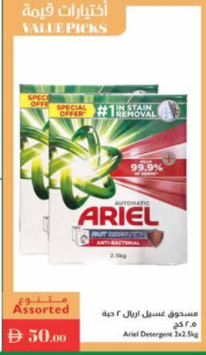 ARIEL Detergent available at Istanbul Supermarket in UAE - Dubai