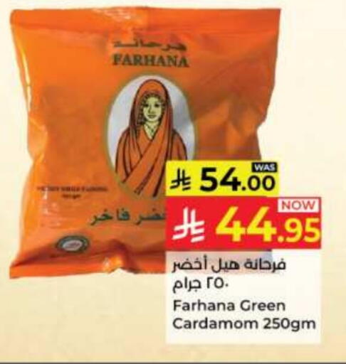 أعشاب مجففة available at كبايان هايبرماركت in مملكة العربية السعودية, السعودية, سعودية - جدة