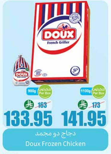 DOUX Frozen Whole Chicken available at Othaim Markets in KSA, Saudi Arabia, Saudi - Najran