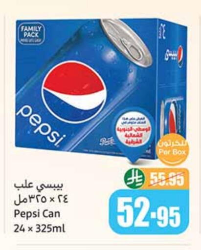 PEPSI available at Othaim Markets in KSA, Saudi Arabia, Saudi - Jubail