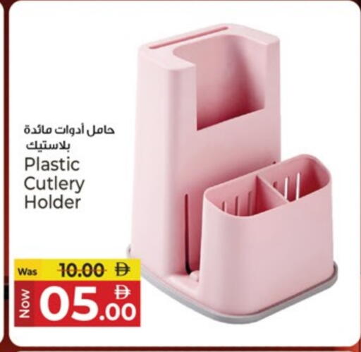 available at كنز هايبرماركت in الإمارات العربية المتحدة , الامارات - الشارقة / عجمان