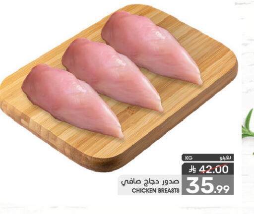 Chicken Breast available at Mazaya in KSA, Saudi Arabia, Saudi - Qatif