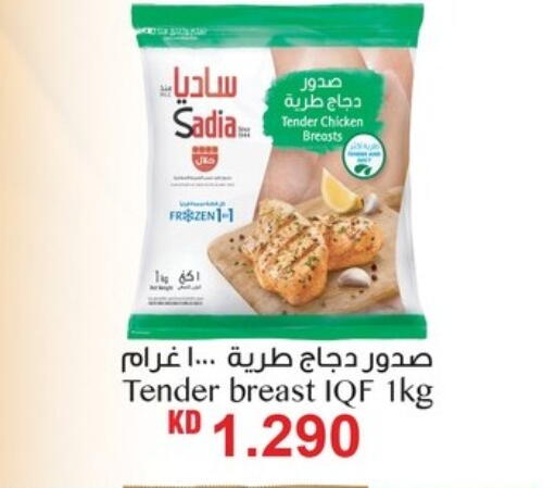 SADIA available at Nesto Hypermarkets in Kuwait - Kuwait City