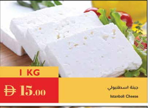 available at Istanbul Supermarket in UAE - Ras al Khaimah
