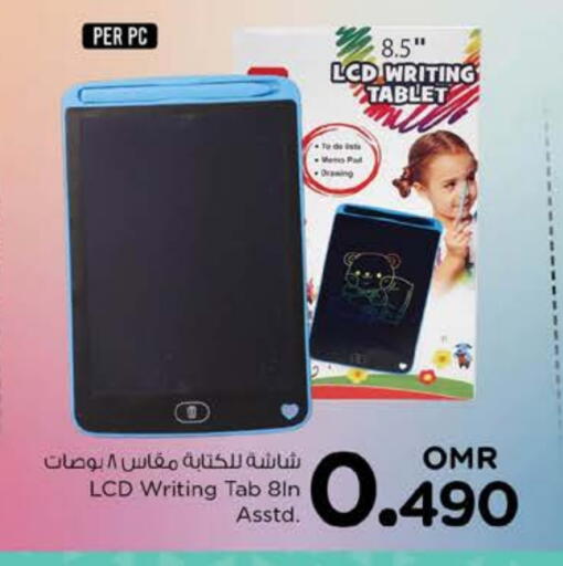 available at نستو هايبر ماركت in عُمان - صُحار‎