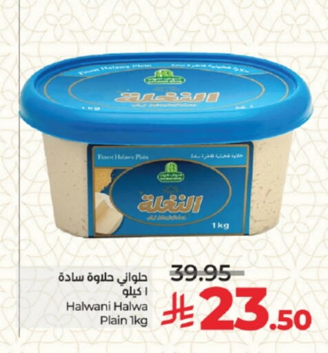 Tahina & Halawa available at LULU Hypermarket in KSA, Saudi Arabia, Saudi - Jeddah